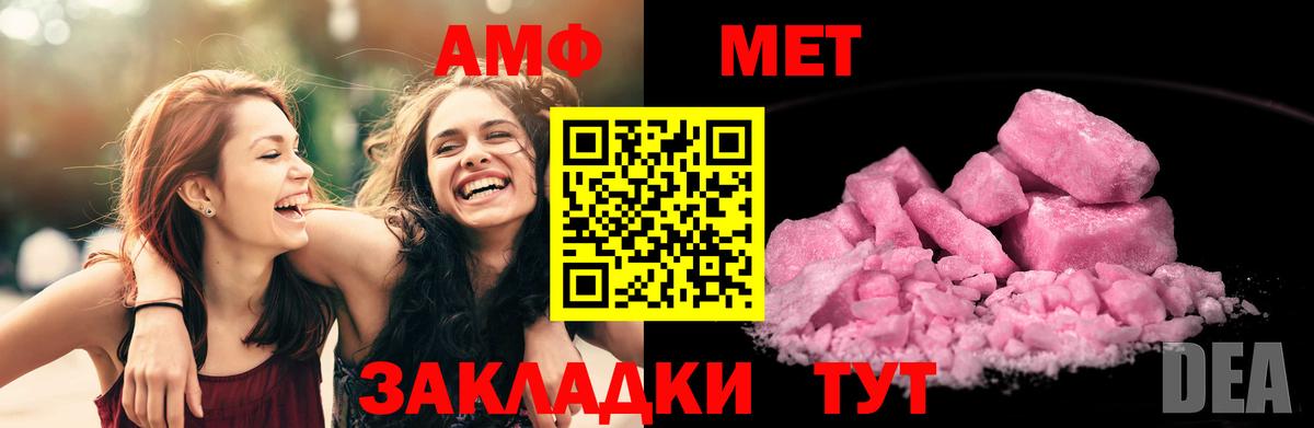Амфетамин 98% Выкса