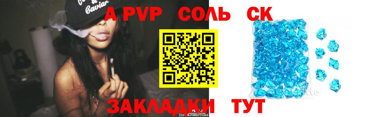 Alpha-PVP мука  Вход с VPN  Выкса  А ПВП Соль  A PVP Соль 