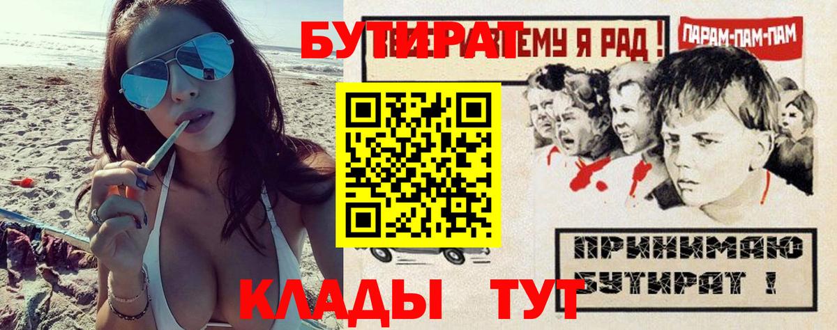 Бутират 99% Выкса