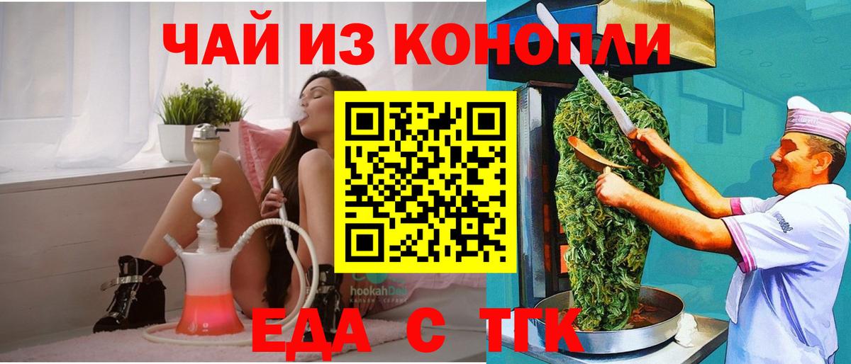 Cannafood марихуана  Вход с VPN  Выкса 