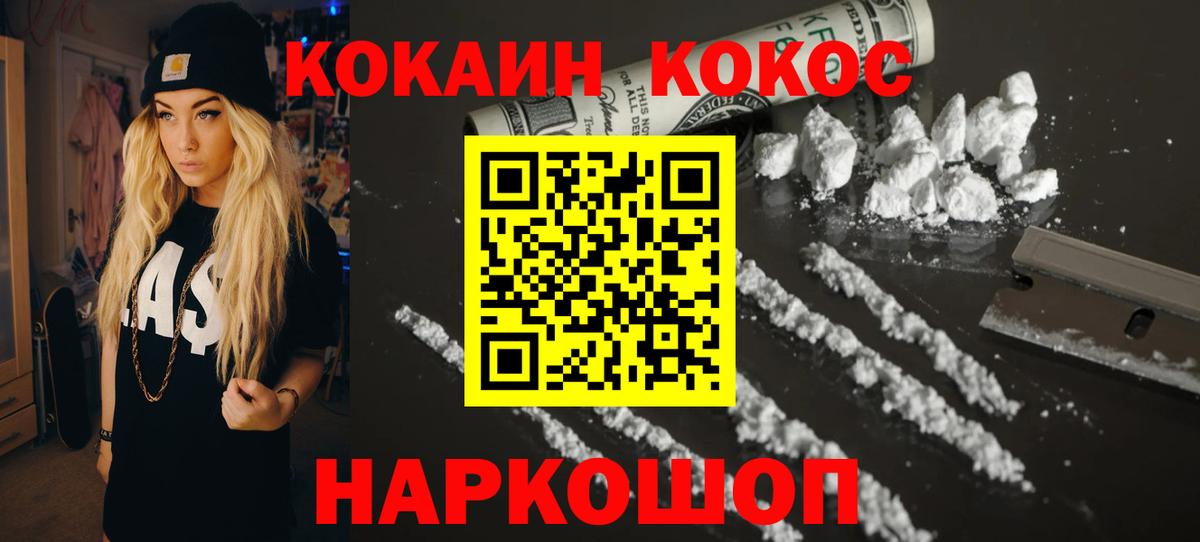 Cocaine FishScale Выкса