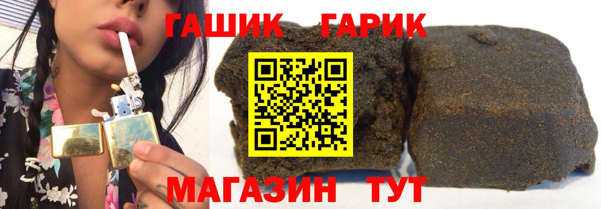 ГАШИШ индика сатива Выкса