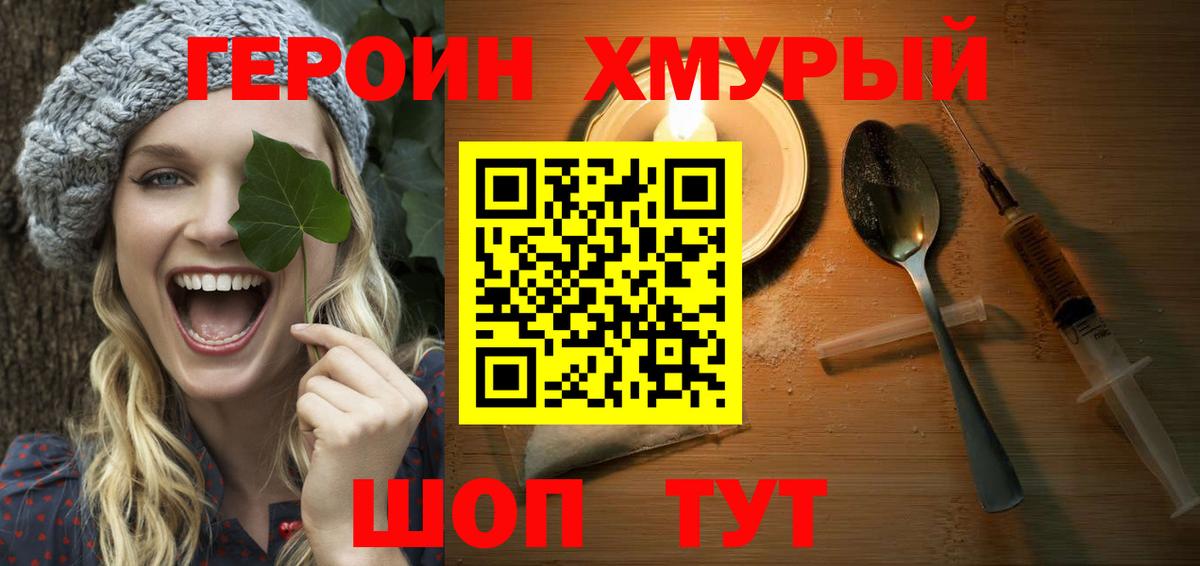 ГЕРОИН гречка Выкса