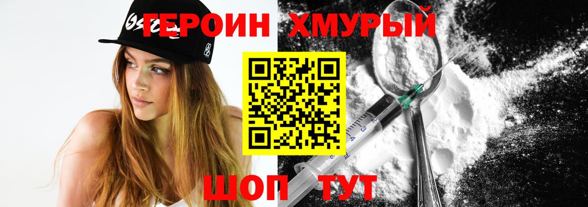 Выкса  Героин герыч  Вход с VPN 
