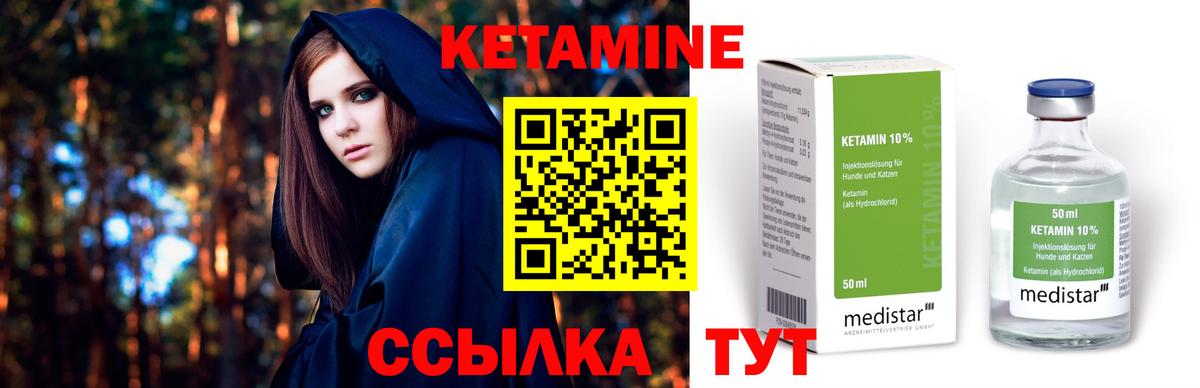 Выкса  КЕТАМИН ketamine  Вход с VPN 