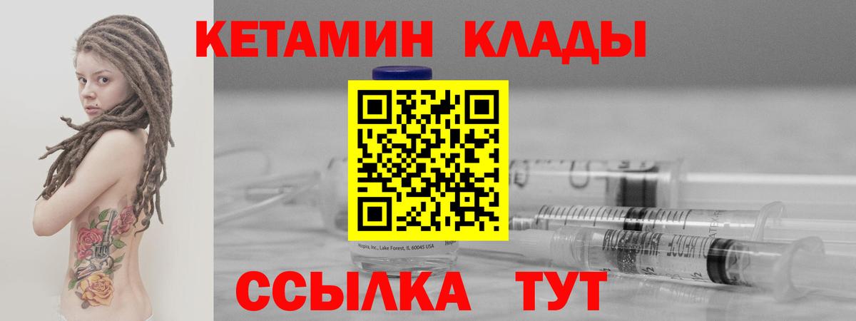 КЕТАМИН VHQ Выкса