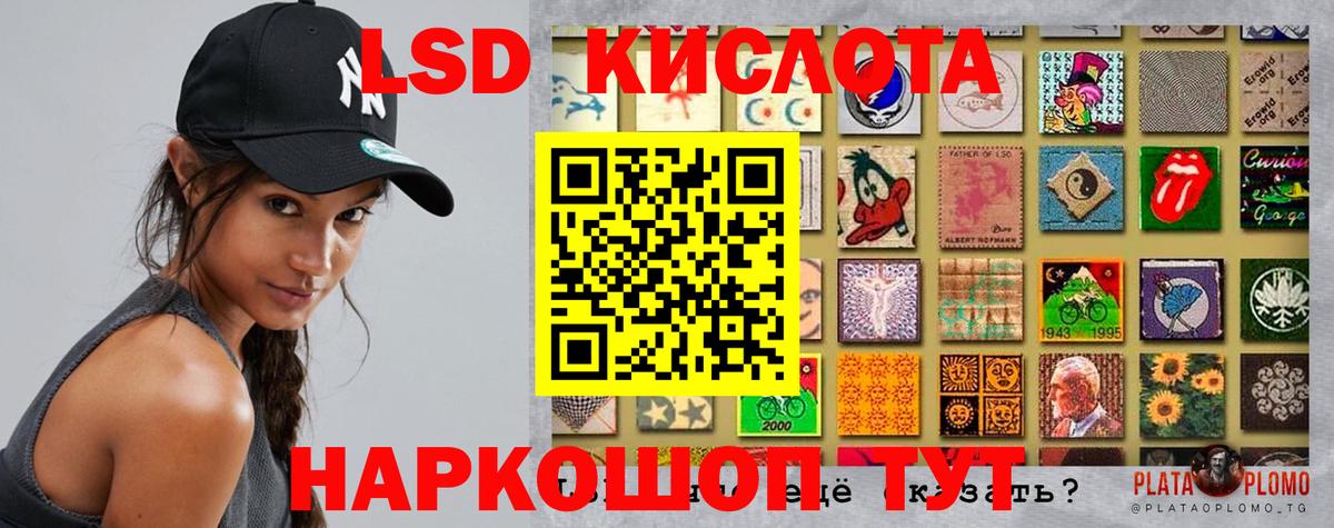 ЛСД экстази кислота  Вход с VPN  Выкса  блэк спрут tor  LSD-25 экстази кислота 