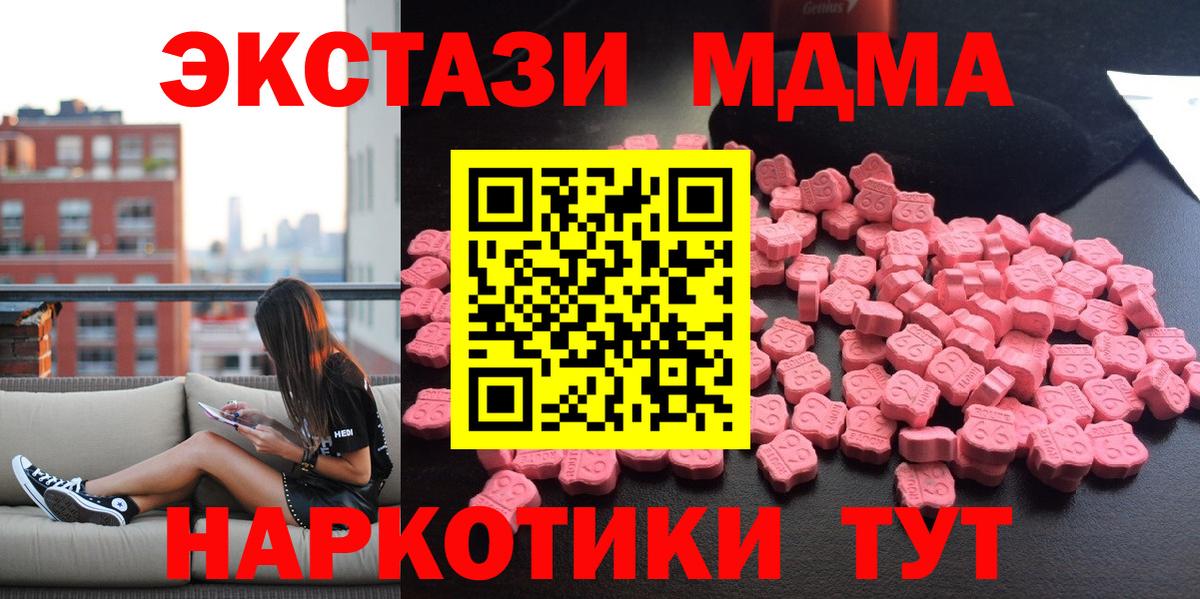 MDMA crystal Выкса