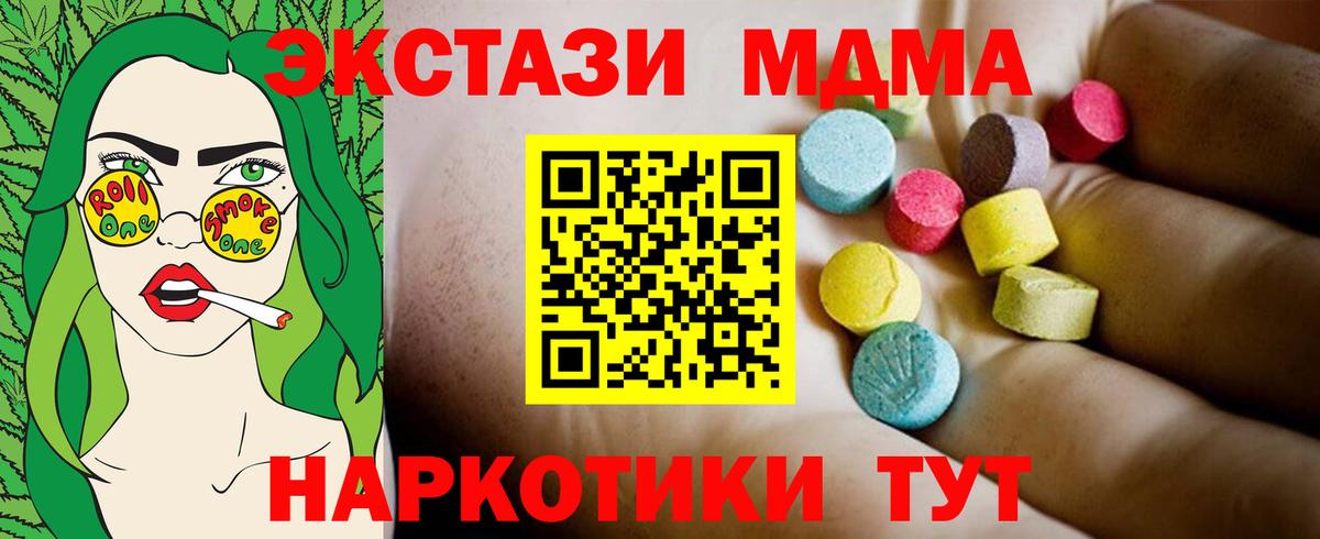 МДМА VHQ  Вход с VPN  Выкса  MDMA кристаллы 