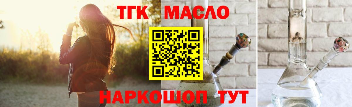 Выкса  где купить   Вход с VPN  Дистиллят ТГК гашишное масло 